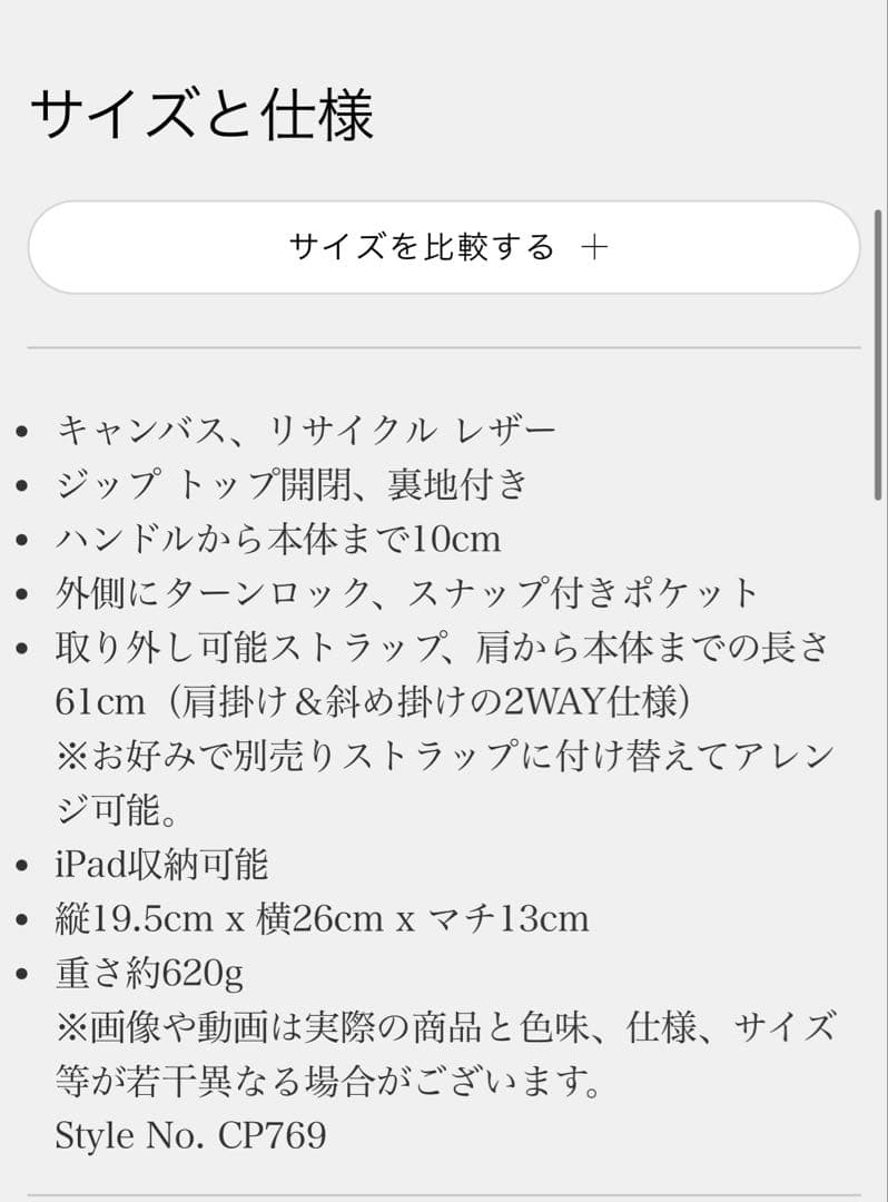 COACH カーゴ トート 26・レオパード プリント ¥55,000税込