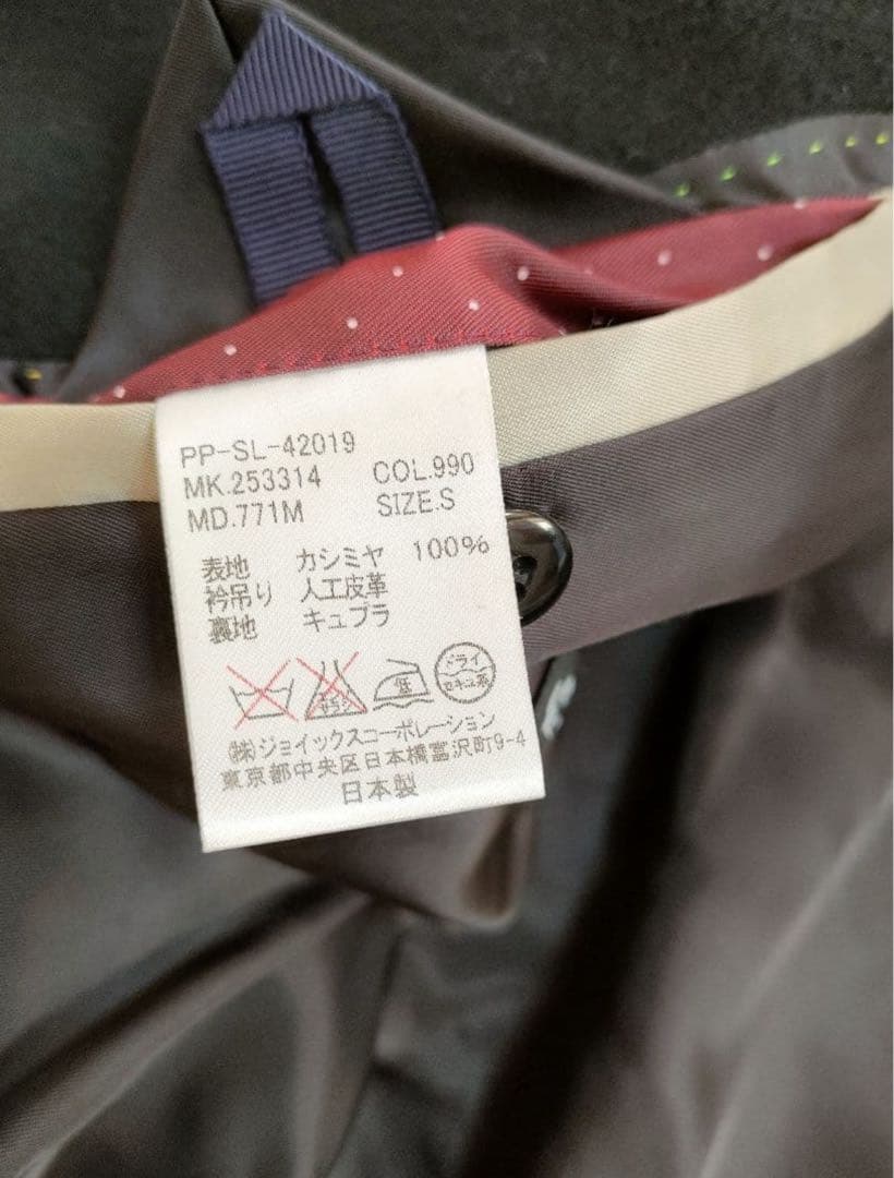 Paul Smith　カシミヤ100％　チェスターコート　ポールスミス