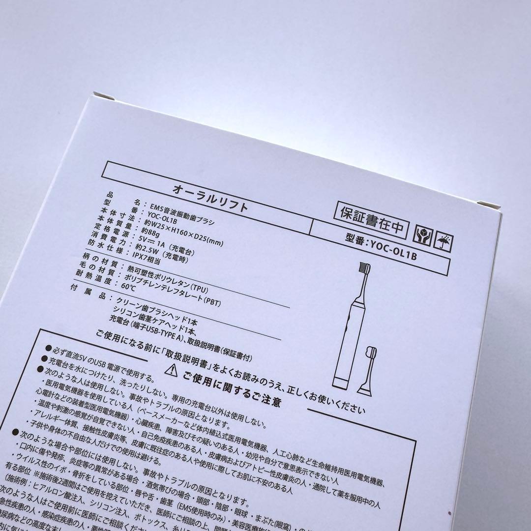 ヤーマンYAMAN オーラルリフト YOC-OL1 新品未使用