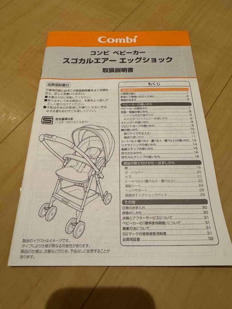 コンビ　スゴカルエアー　エッグショック　AM