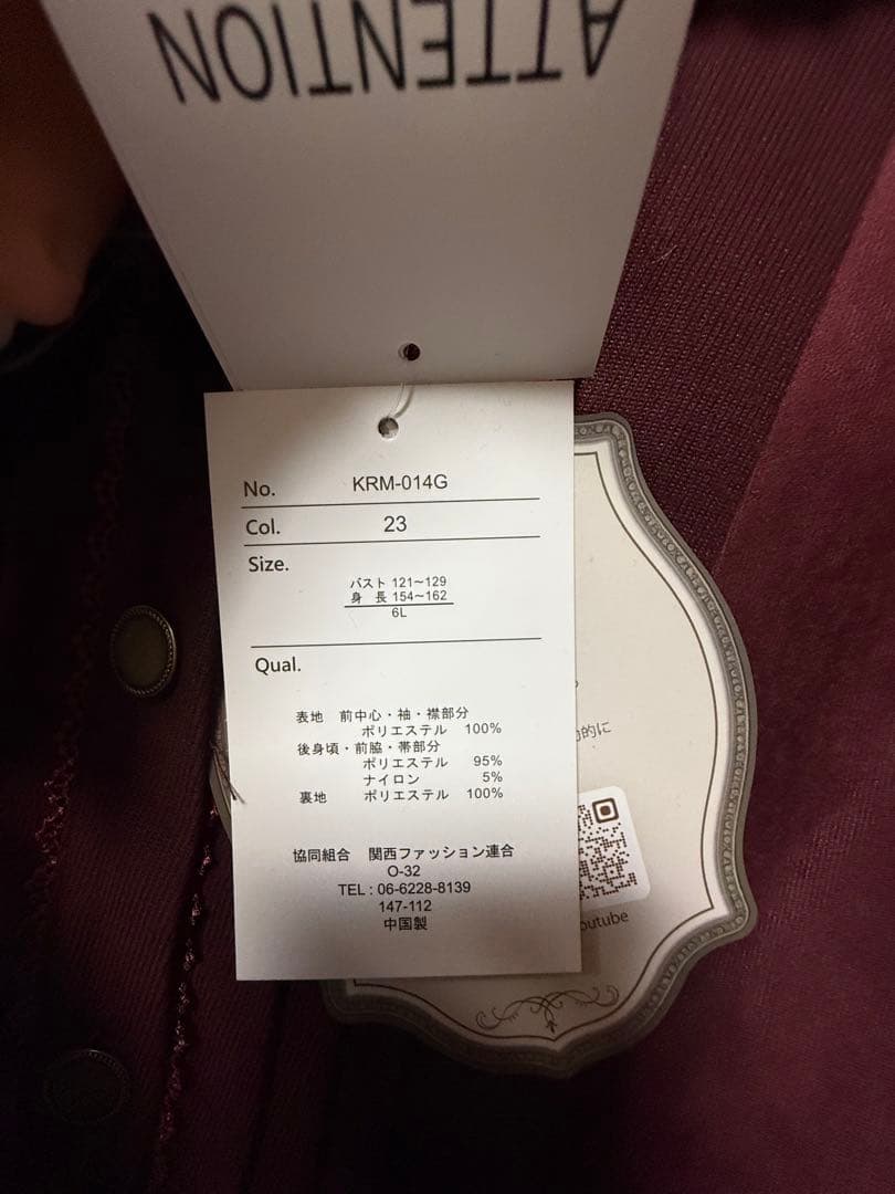 新品　くる実 ノエル・ド・メモワール ワンピース 6L しまむら　ワインレッド