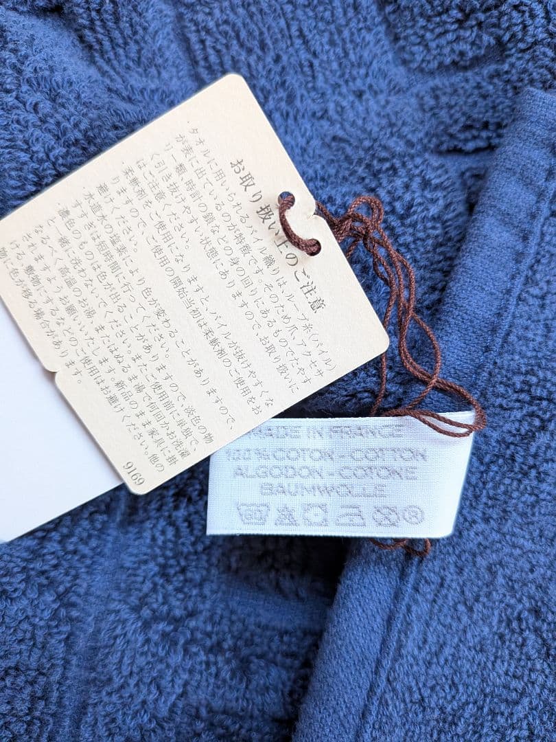 新品・未使用　HERMES エルメス　タオル エルメスブルー　Hロゴ 即日発送