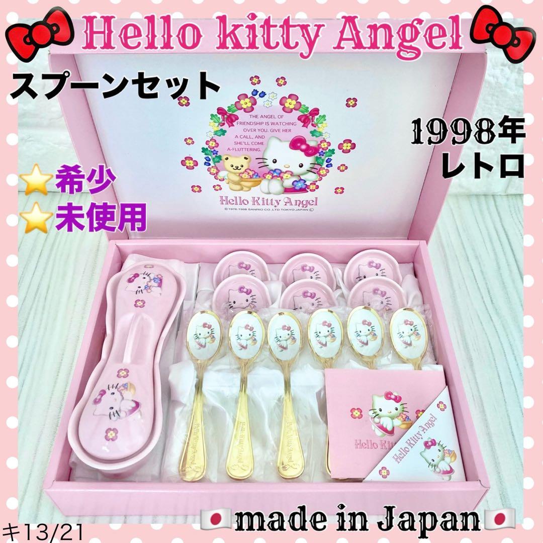 ★未使用！スプーンセット レトロハローキティ エンジェル 希少 1998年当時物