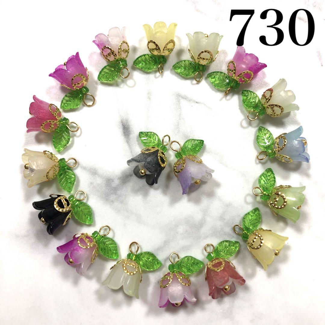 730【18個】リーフ付きフラワーカップチャーム　ハンドメイド素材　パーツ