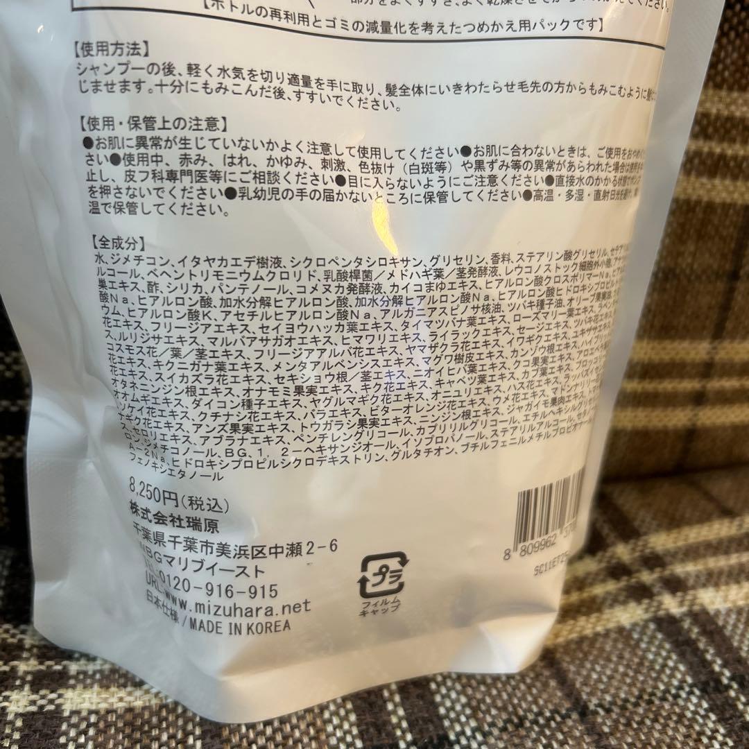 エスプリーナ viーBIOトリートメント2本　　詰め替え1個