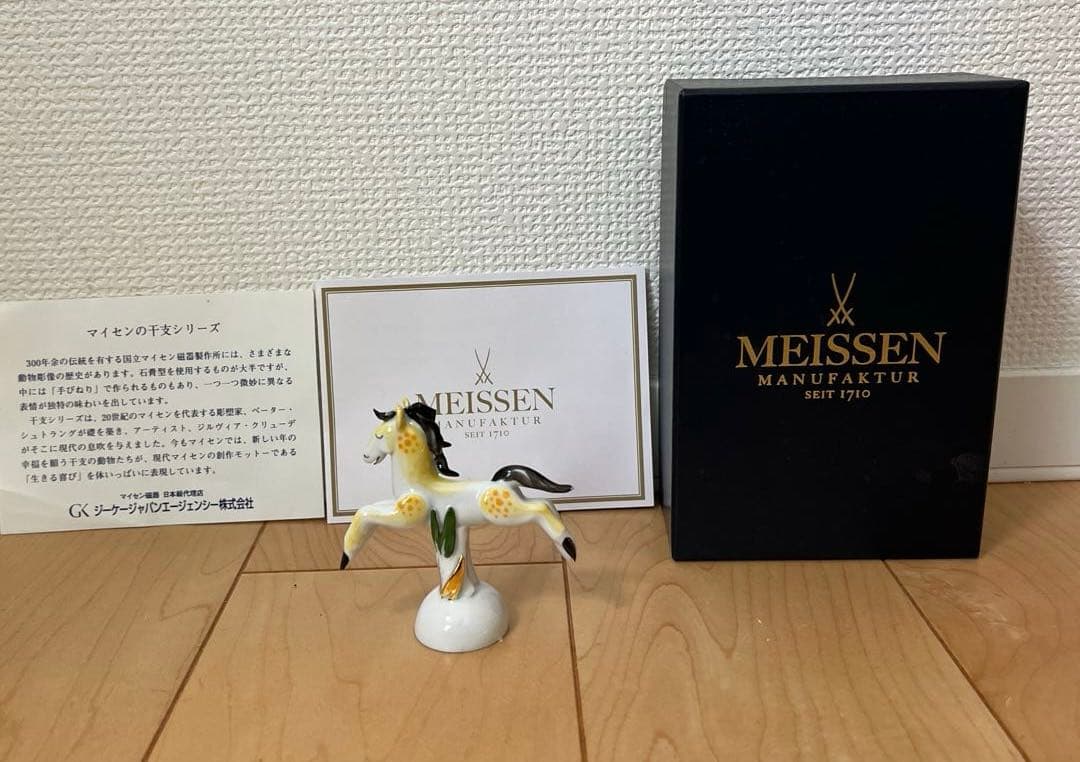 Meissen マイセン 干支シリーズ 午　うまどし　馬　フィギュリン