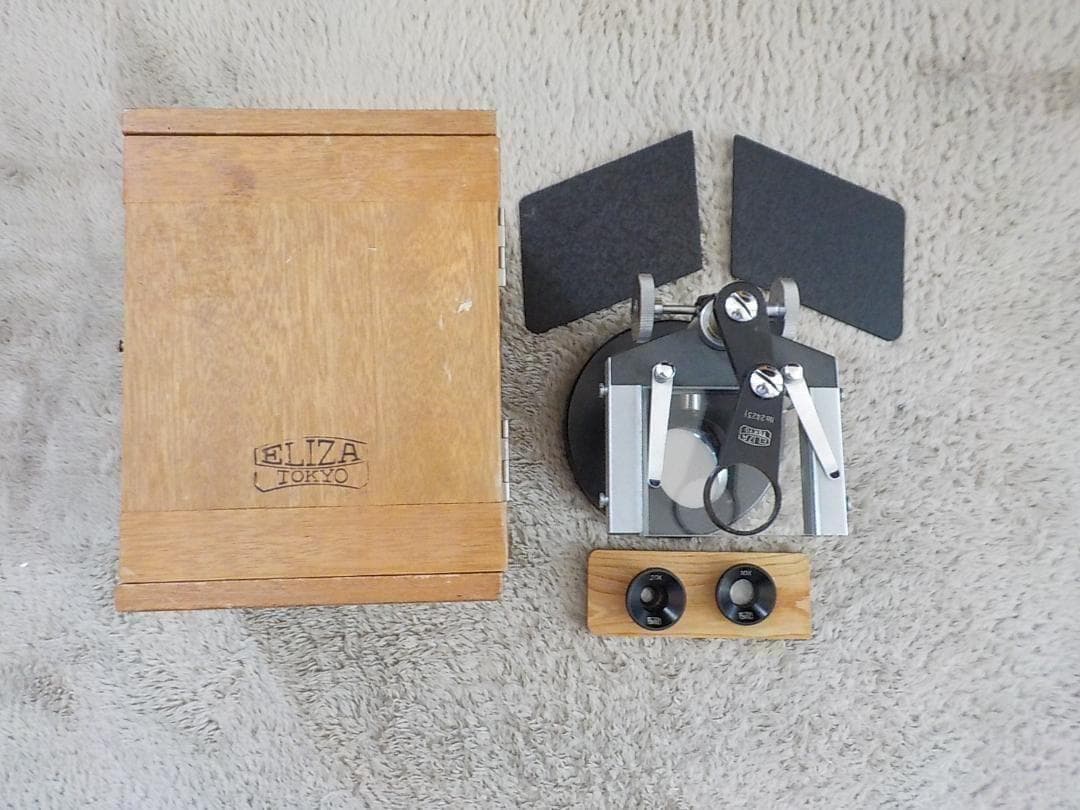 【レア品】☆昭和レトロ☆ELIZA TOKYO　顕微鏡セット　携帯顕微鏡