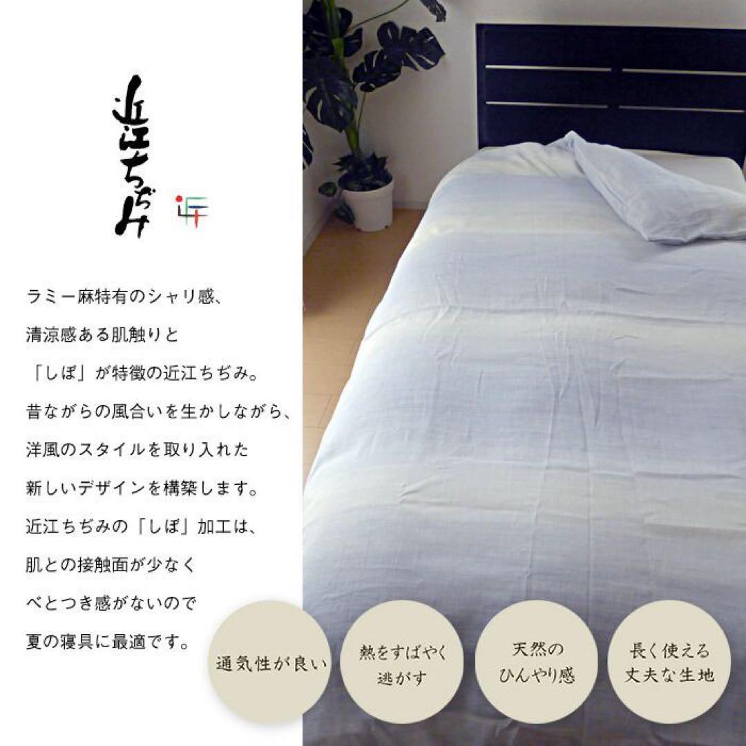 日本伝統近江ちぢみ【丸八真綿】掛け、敷き、ピロケース3点セット【新品】
