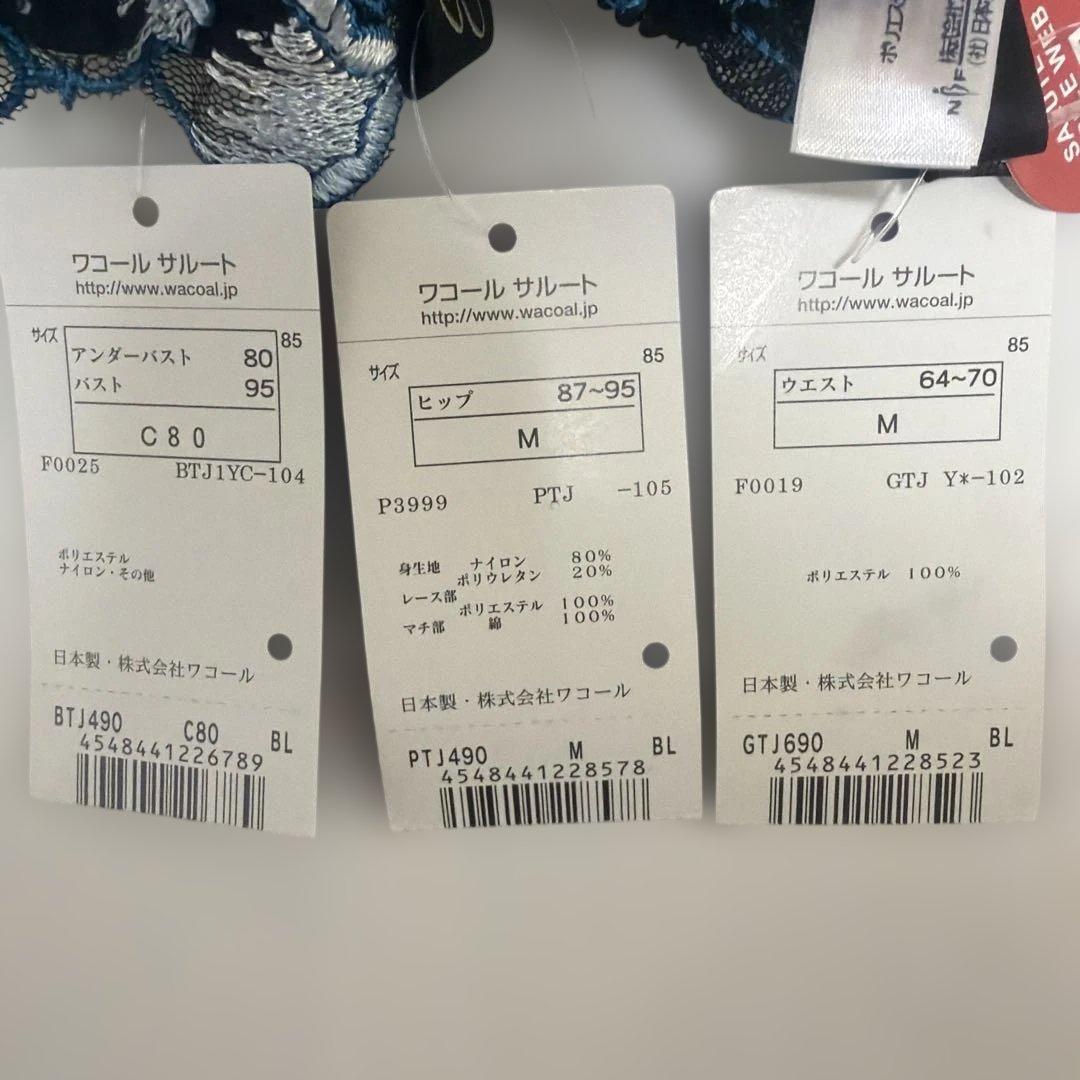 Salute 花柄ブラジャーショーツガーターセットC80/M