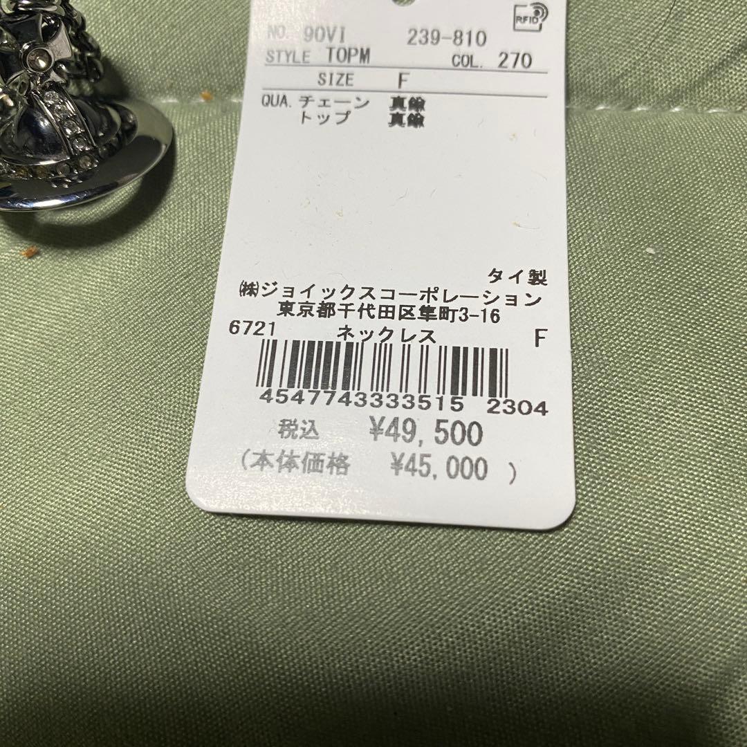 “Vivienne Westwood\" ネックレス（パープル）