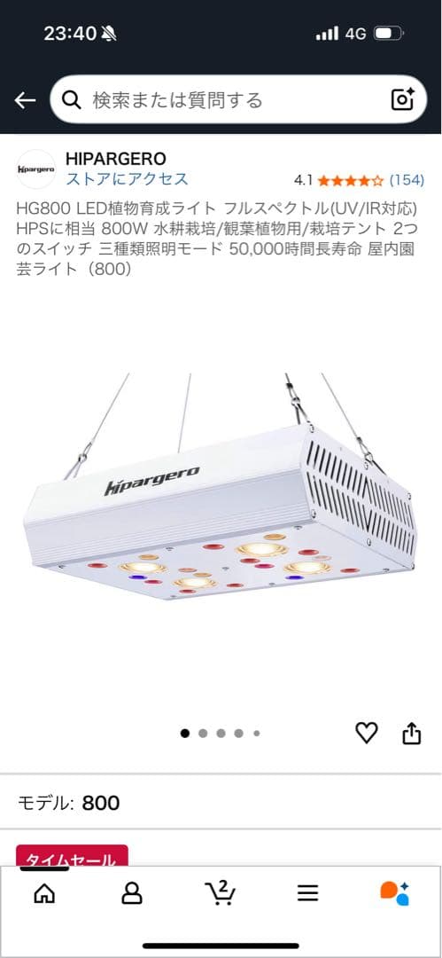 HG800 LED植物育成ライト 800W