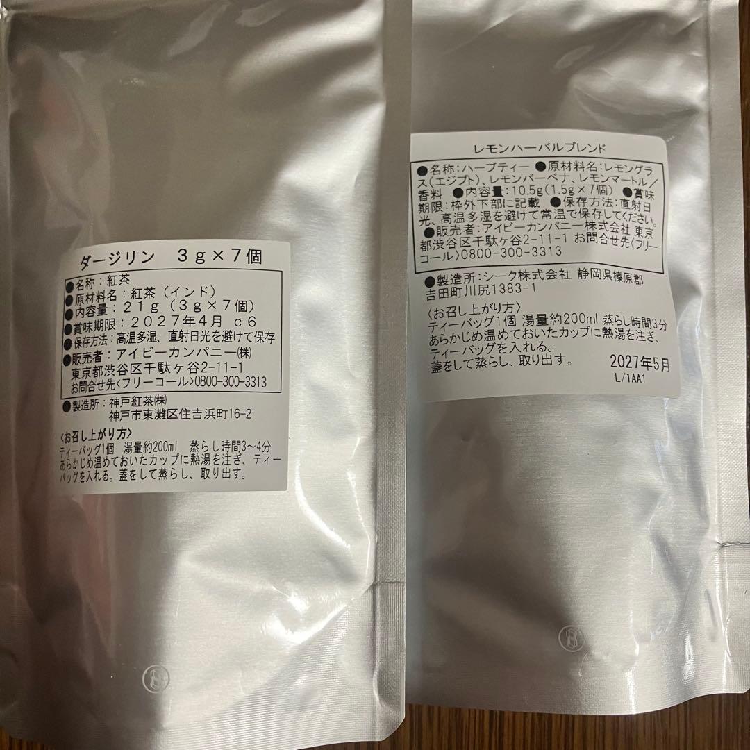 アフタヌーンティー 2026年　福袋 ニューイヤーズバッグ 【2セット】