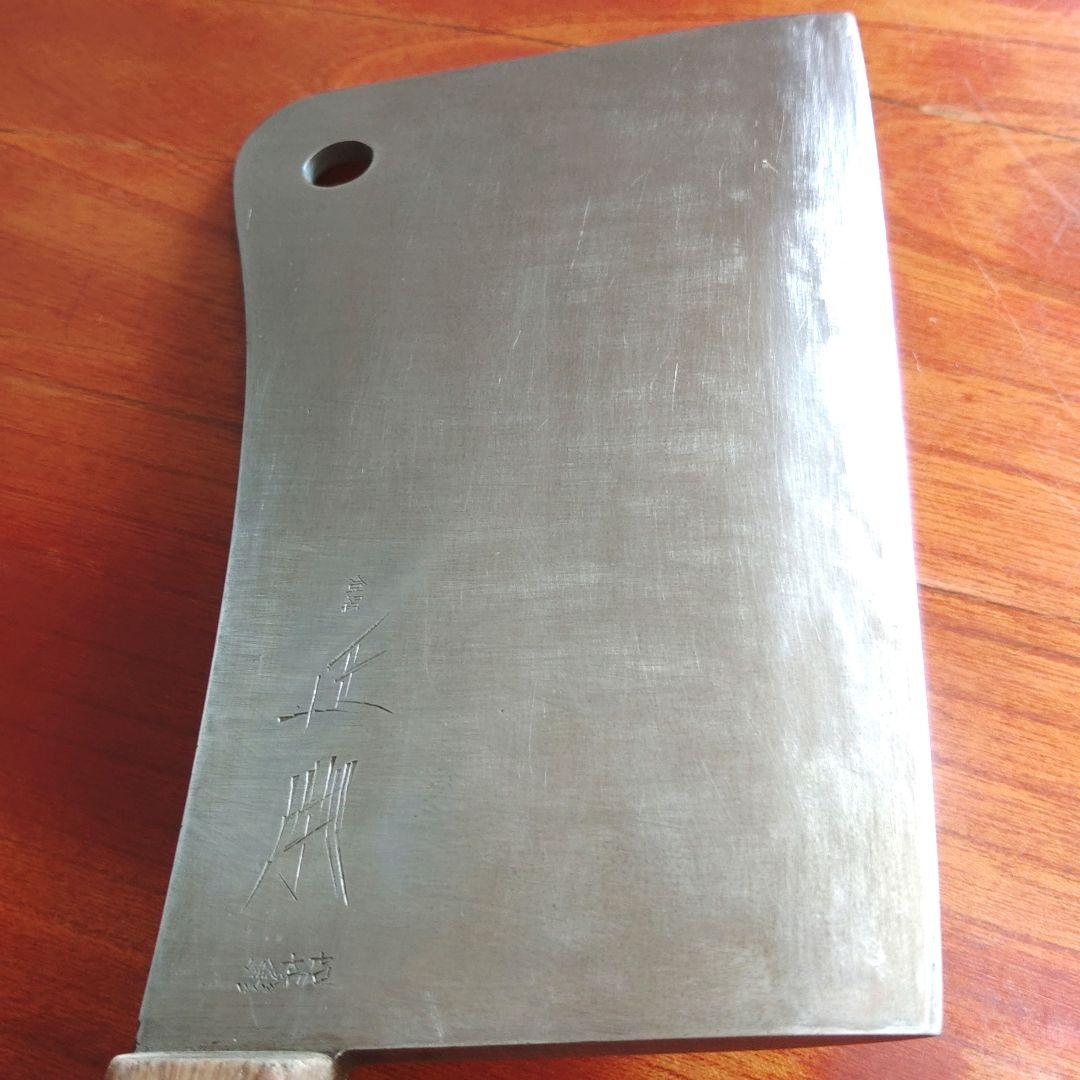 正本、中華包丁、骨切り 、チョッパー