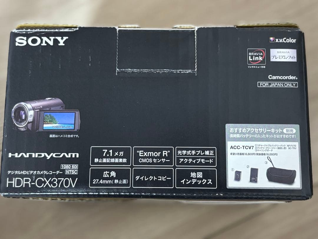 SONY HDR-CX370V 別売大容量バッテリー、専用充電器付き