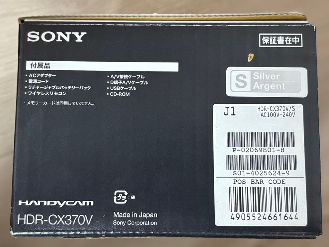 SONY HDR-CX370V 別売大容量バッテリー、専用充電器付き