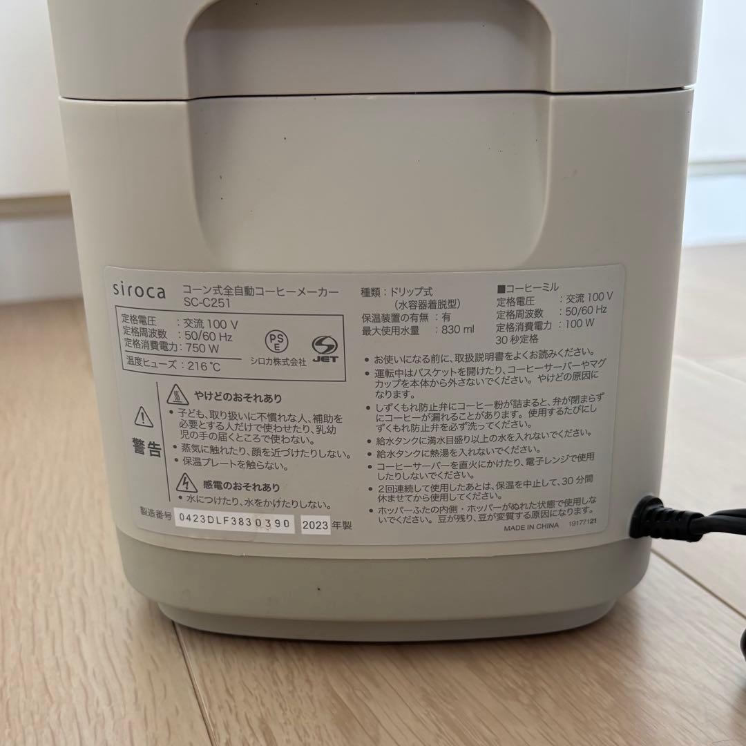 シロカ 全自動 コーヒーメーカー カフェばこPRO ライトグレー SC-C251