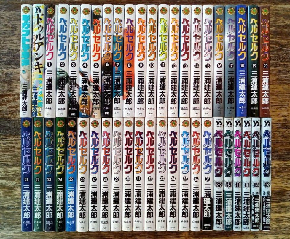 ベルセルク 全43巻＋ギガントマキア＋ドゥルアンキ 計45冊セット