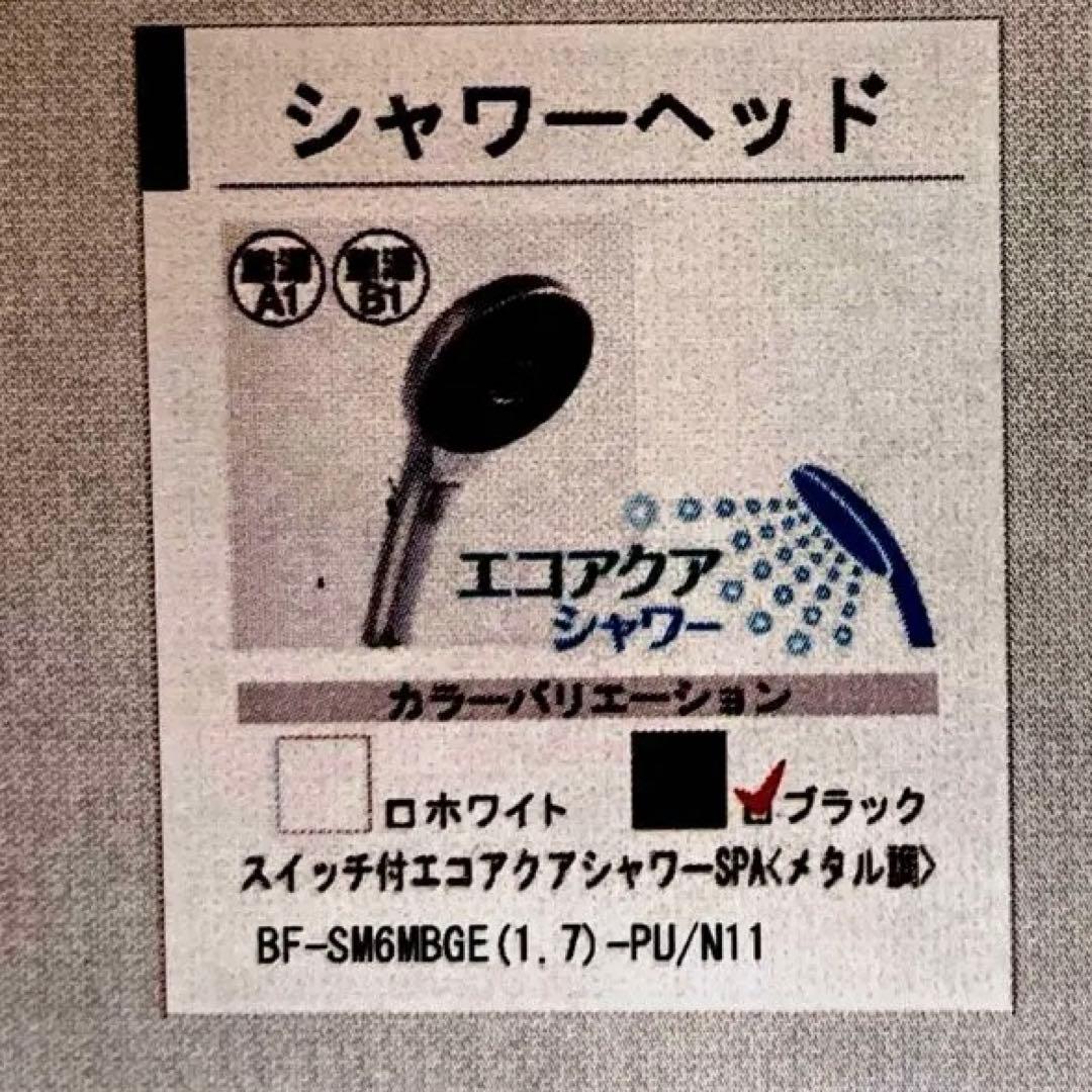 LIXILエコアクアシャワーSPAホース付き ダスキン浴槽用スポンジ