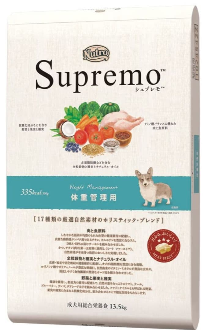 Nutro Supremo ニュートロ シュプレモ ドッグフード 13.5kg