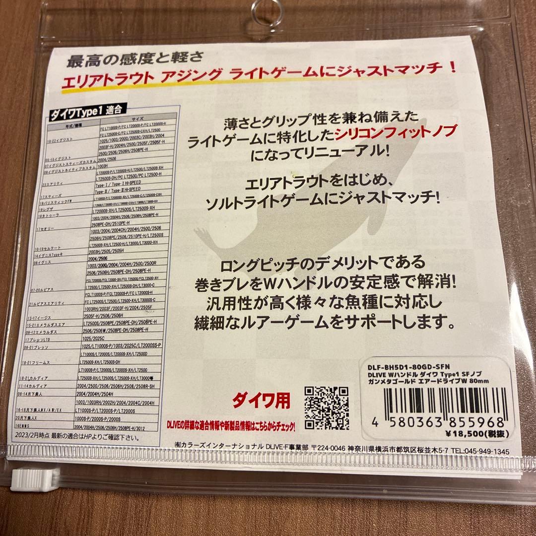 リール AIR DRIVE W