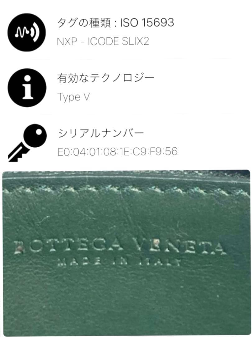 良品　ボッテガヴェネタ　イントレチャート　ケース　カードケース　RFID