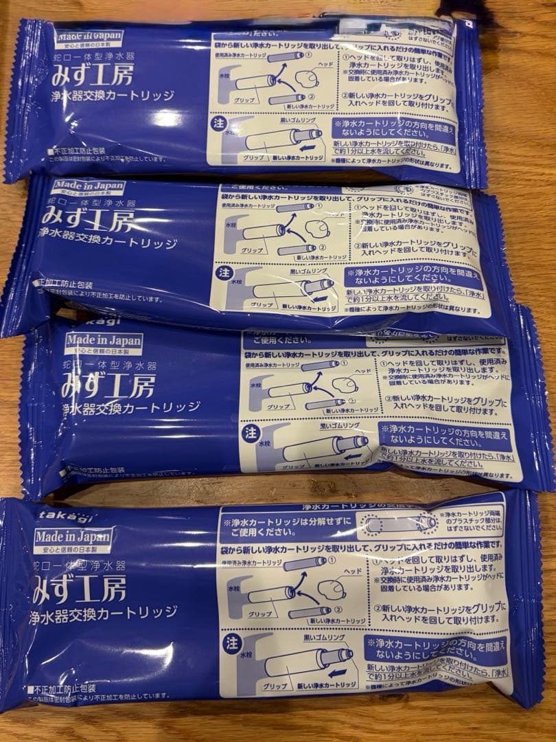 浄水器カートリッジ4個セット