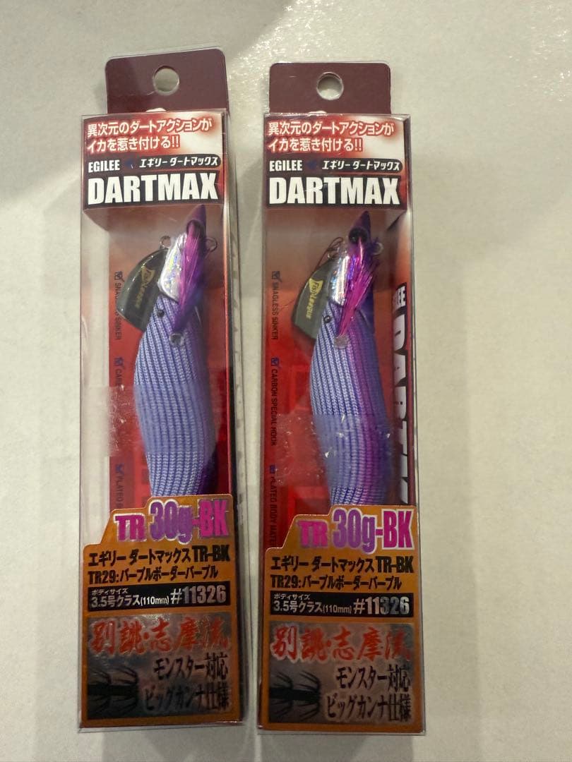 エギリー ダートマックスTR30g-BK 新品2本 パープルボーダーパープル