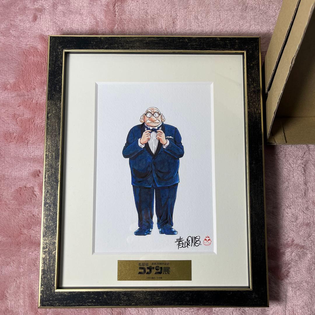 阿笠博士　複製原画　名探偵コナン展　30周年