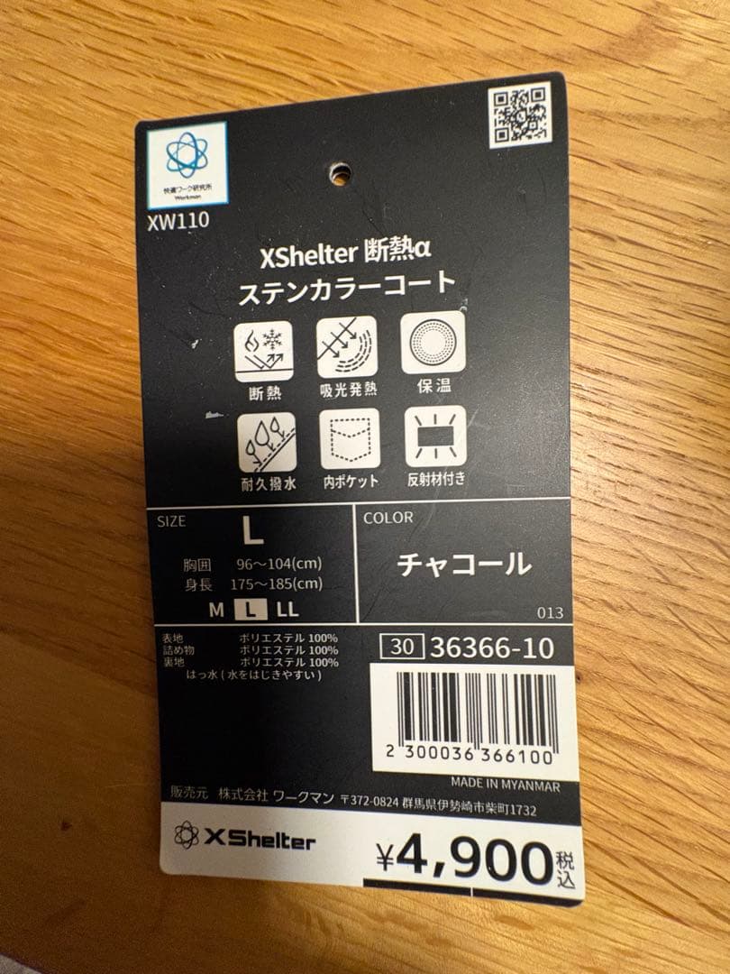 め*ふ様 ワークマン Xシェルターステンカラーコート L チャコール