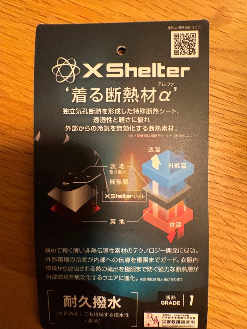 め*ふ様 ワークマン Xシェルターステンカラーコート L チャコール