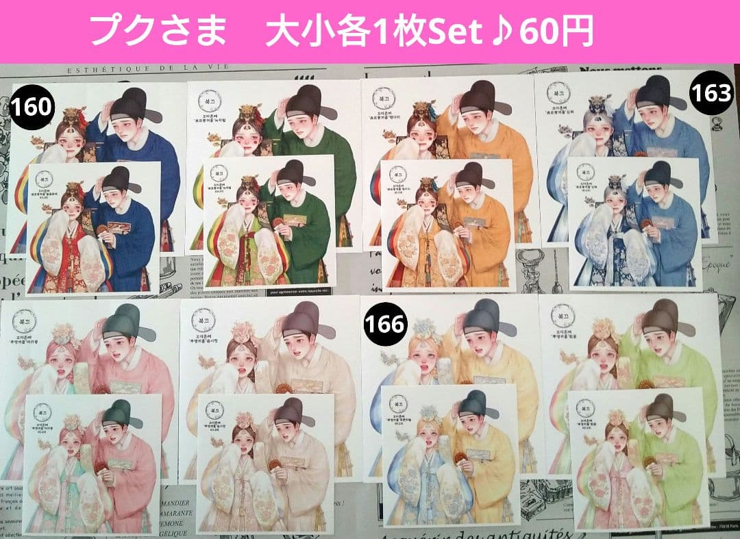 人物ステッカーバラ売り♪①