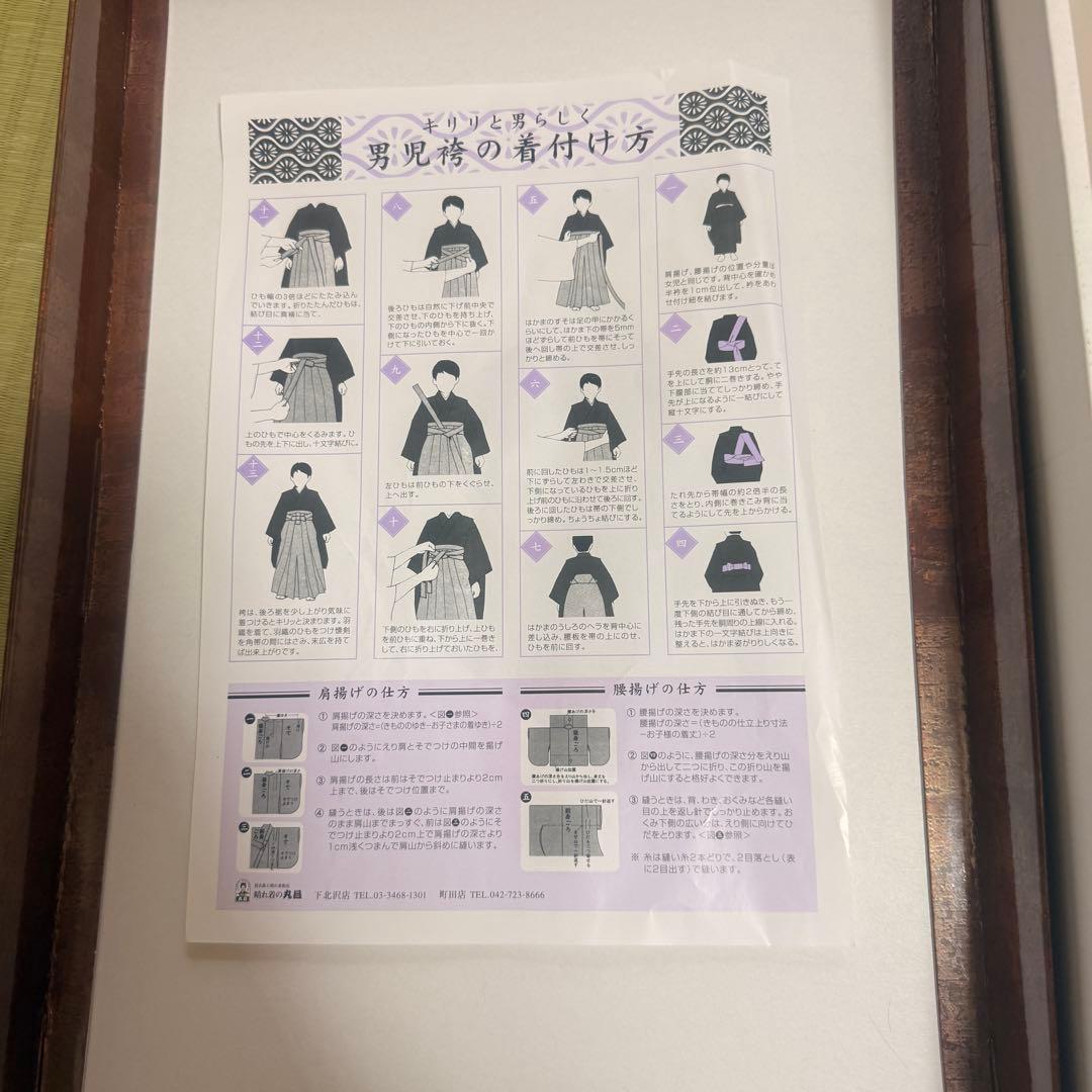 箱付き　七五三　男の子　5歳　フルセット　着付け紙付