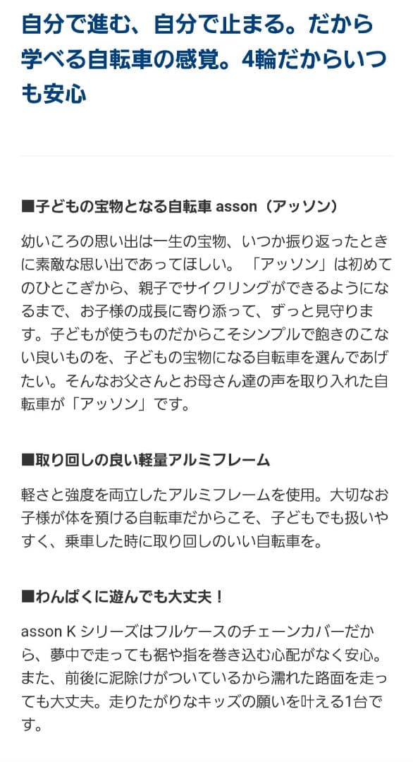 幼児用自転車18インチ