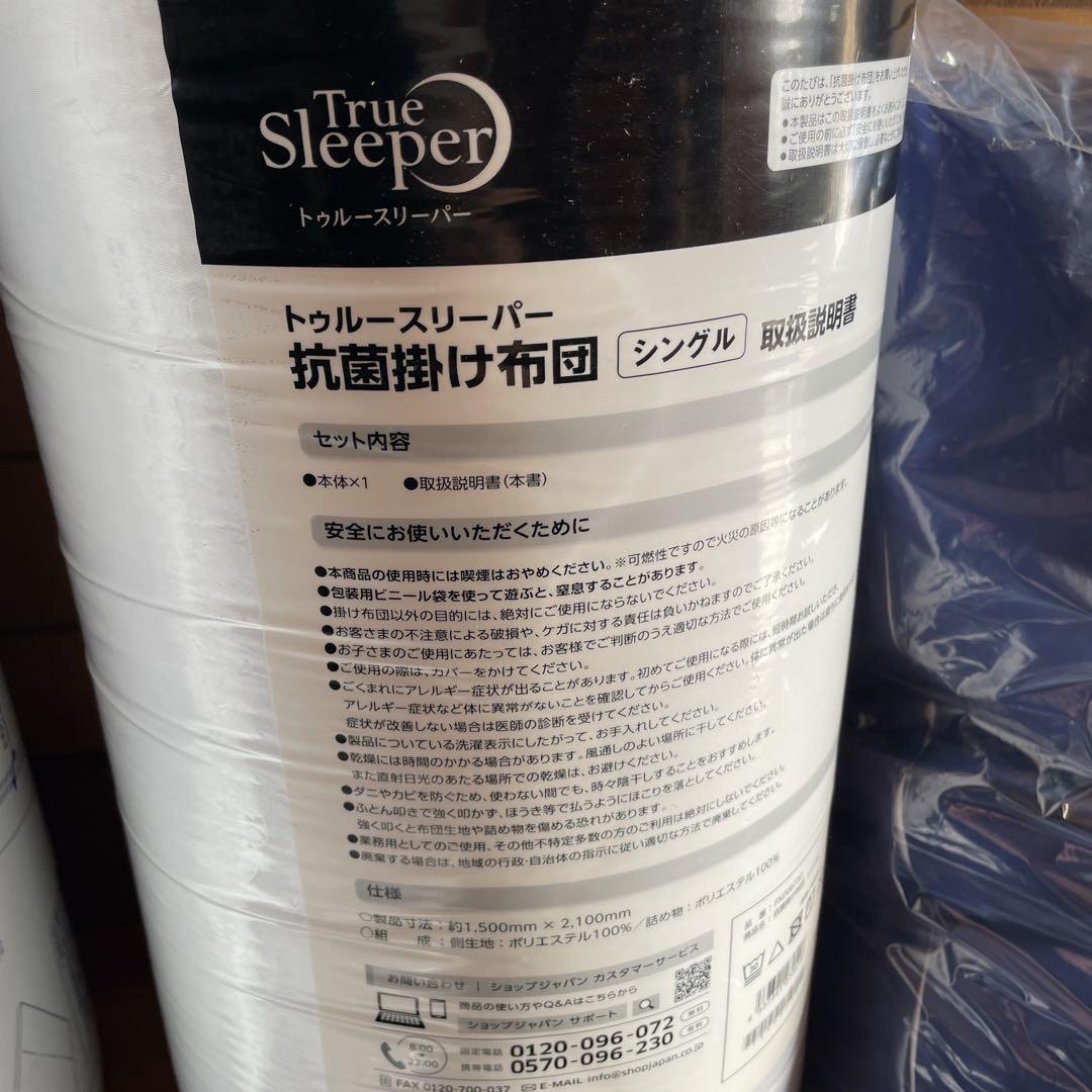 新品　未使用トゥルースリーパー 5点セット