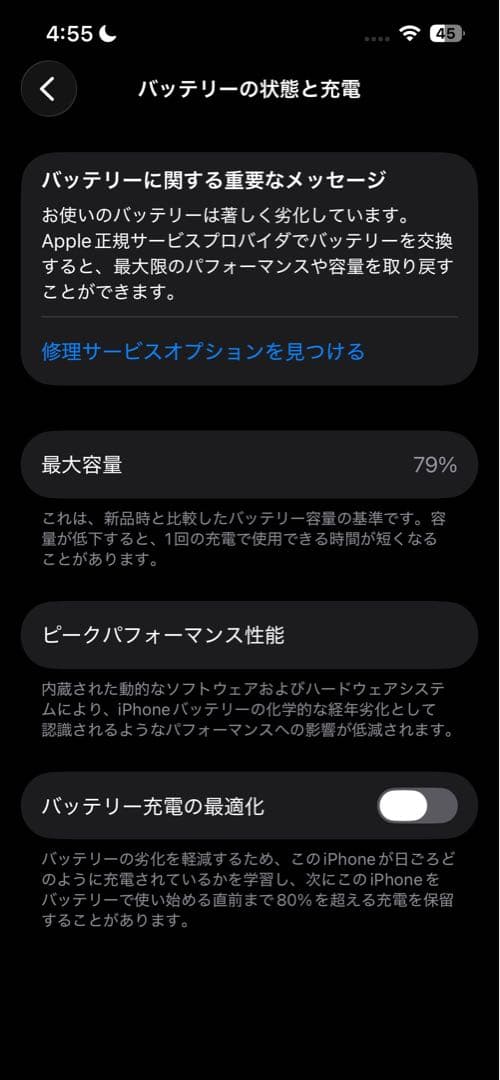 iPhone13pro 256gb simフリー ジャンク