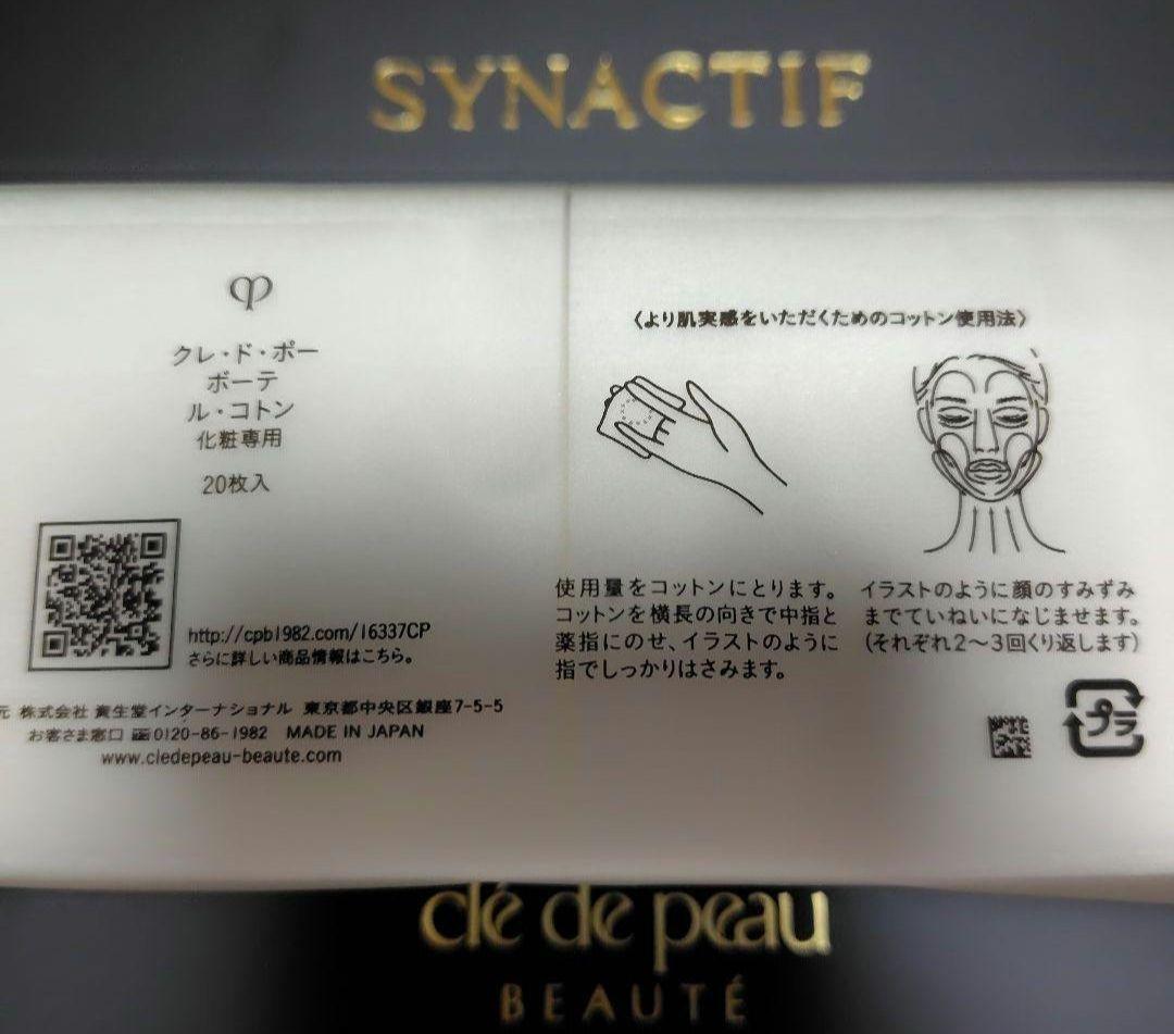 New♡シナクティフ★クレームイユーn 8g★クリーム目もと用★特製コットン付★