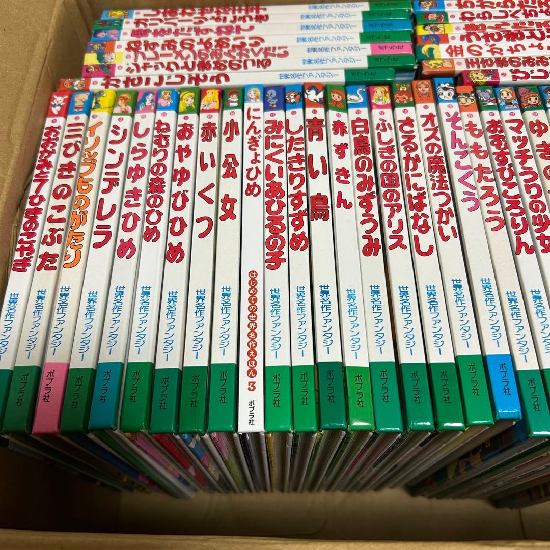 【追加しました】世界名作ファンタジー はじめての世界名作えほん セット まとめ売