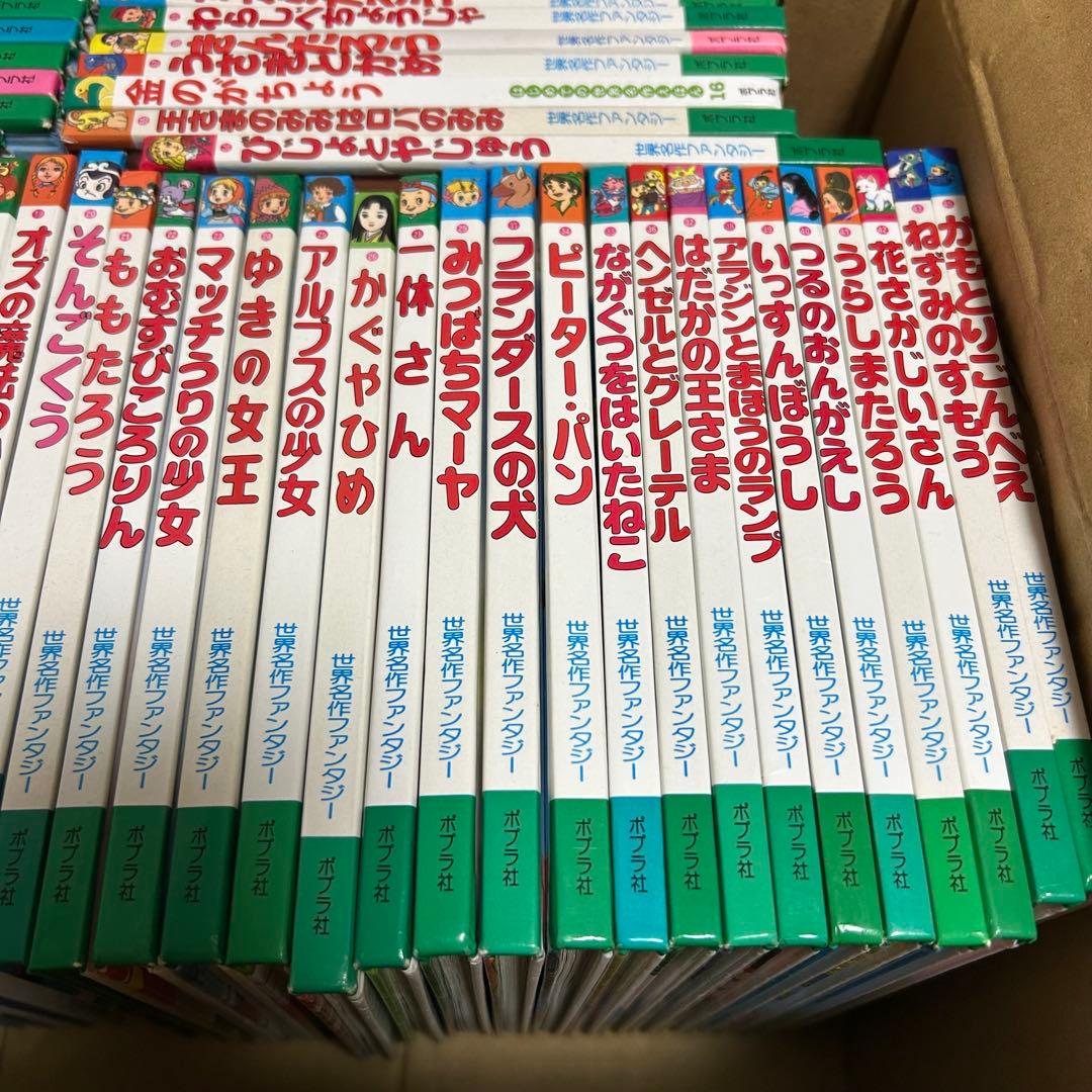 【追加しました】世界名作ファンタジー はじめての世界名作えほん セット まとめ売