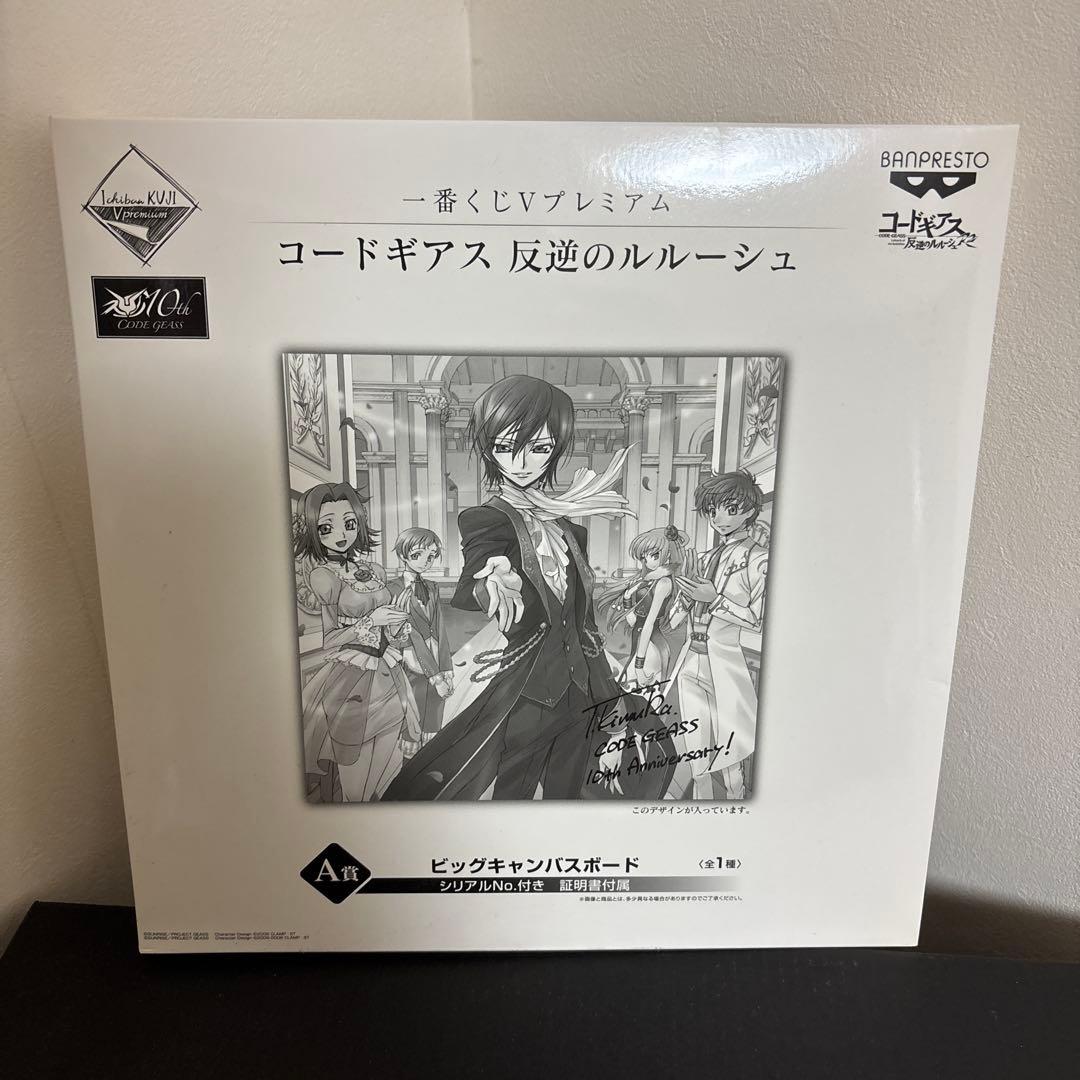 ま*ー様 コードギアス 反逆のルルーシュ 1番くじ　3種