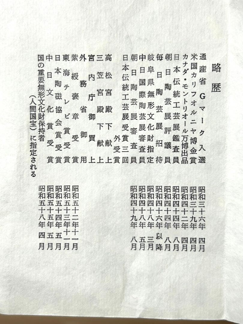 塚本快示　青白磁　菊彫高台皿　人間国宝　大皿　陶器　美術　芸術　直径39センチ