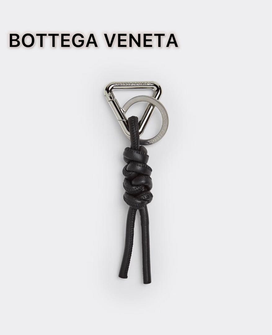 美品 Bottega Veneta 編み込みレザーキーホルダー ブラック