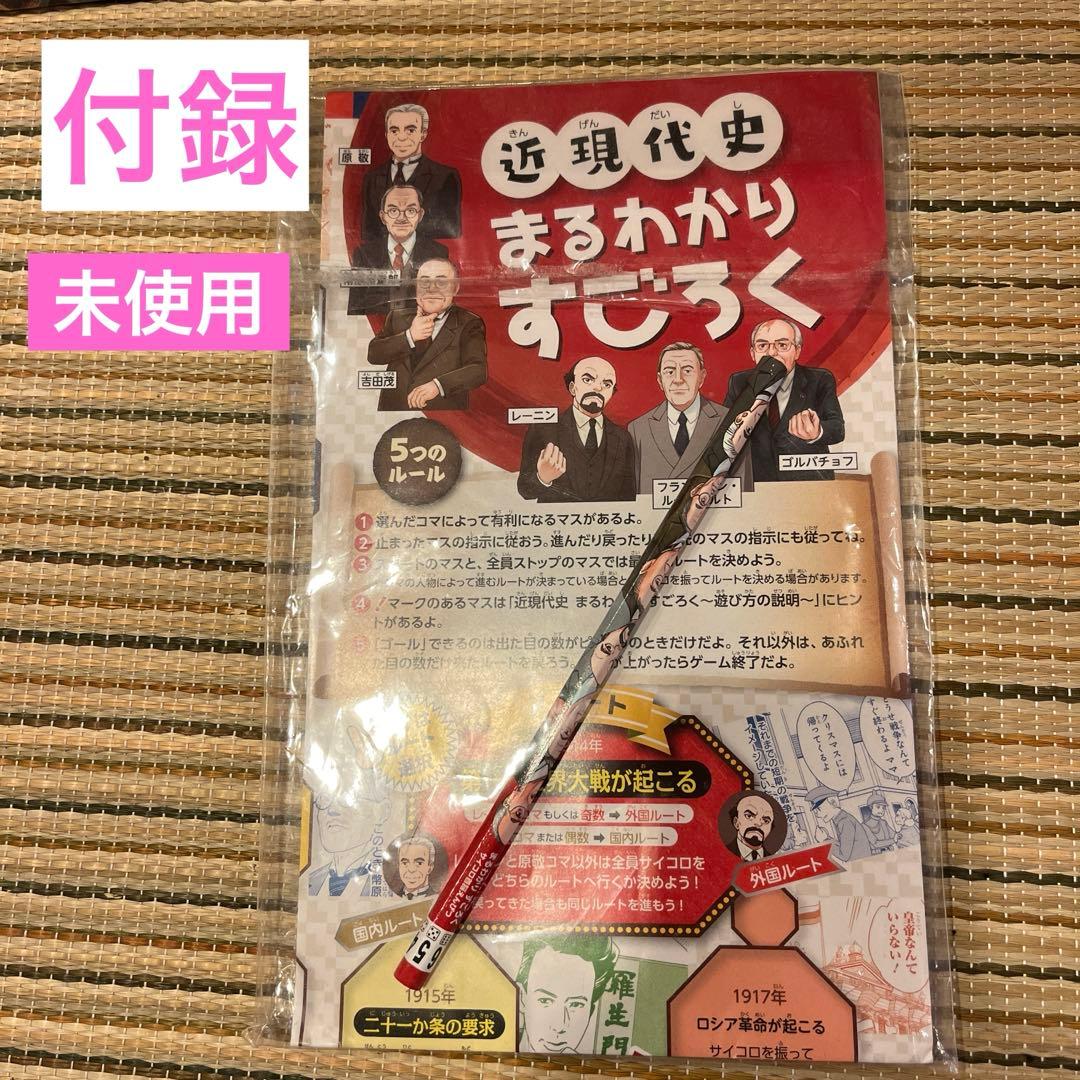 まんが学習シリーズ　日本の歴史2019版　全巻＋別巻★特典付き★美品