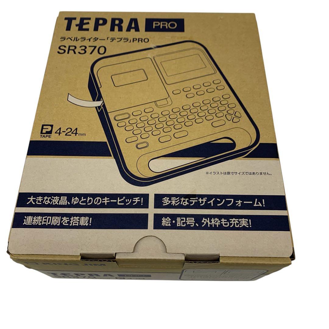 ⭐︎▲ ラベルライター　テプラ　PRO SR370 おまけ付き　未使用品