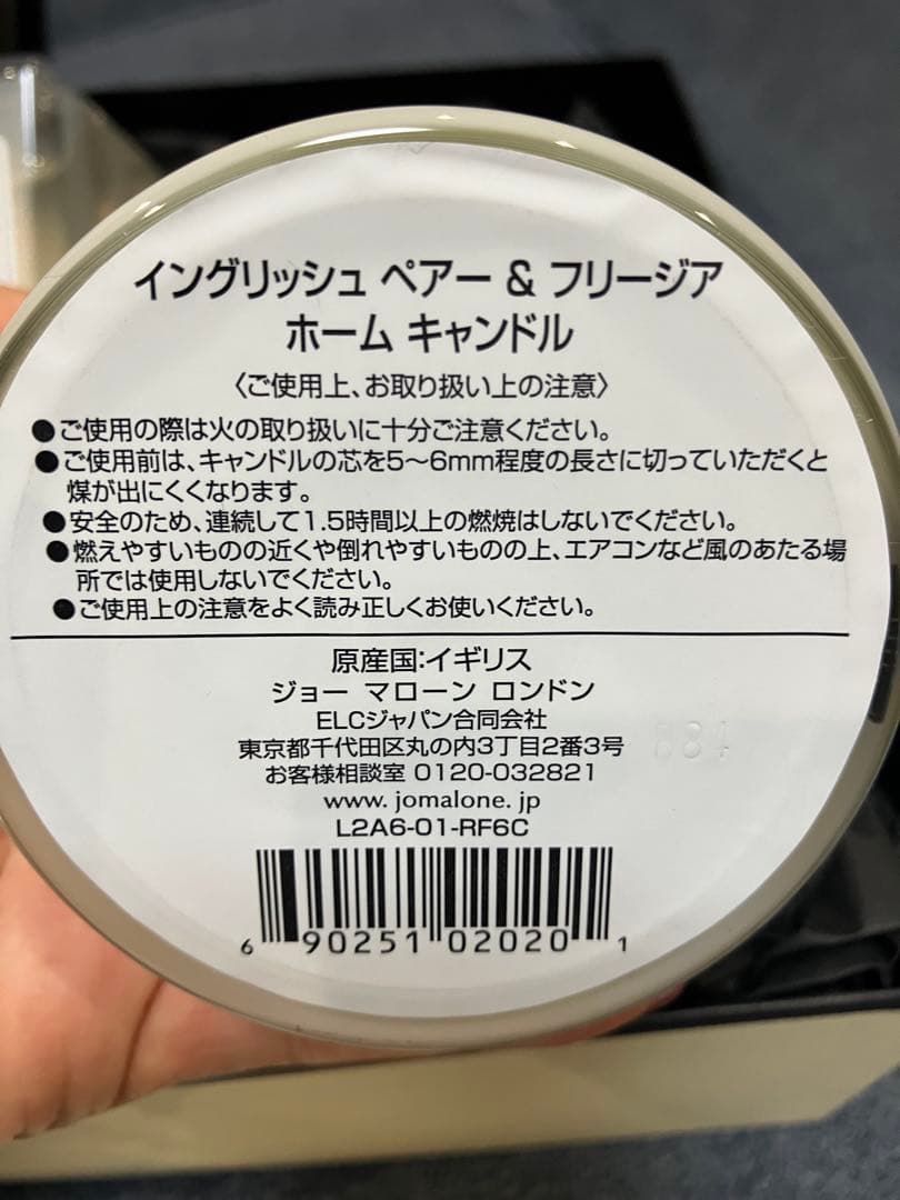 定価19910円♡ ジョーマローン　ギフトセット