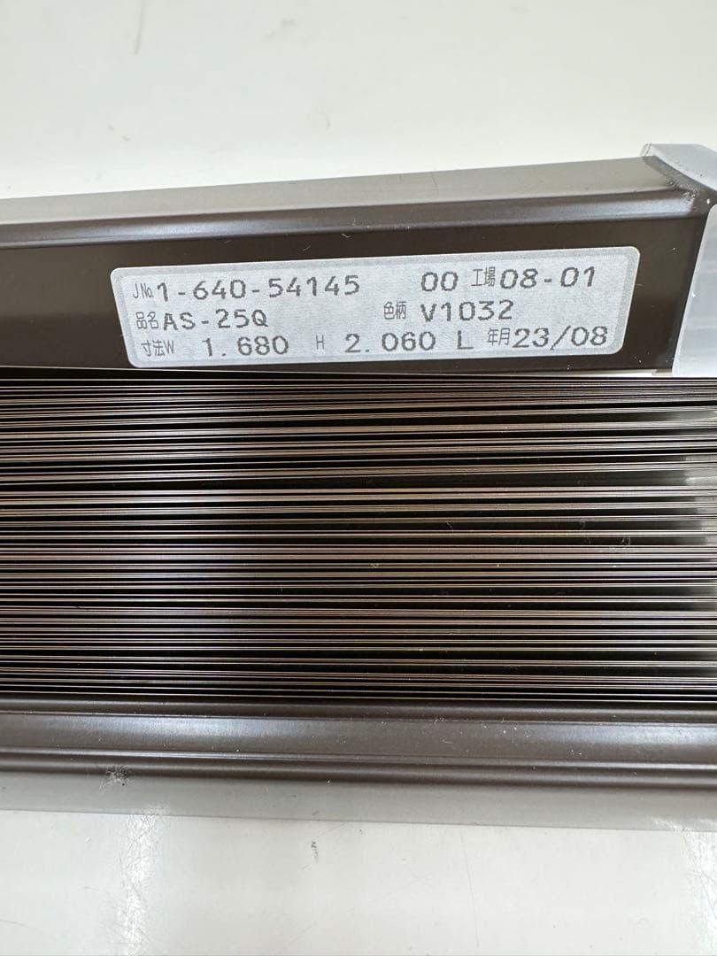 ブラインド　濃茶　W1680 H2060