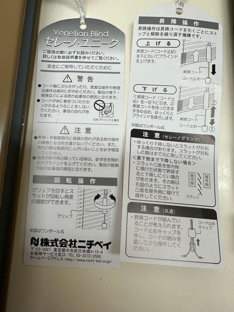 ブラインド　濃茶　W1680 H2060