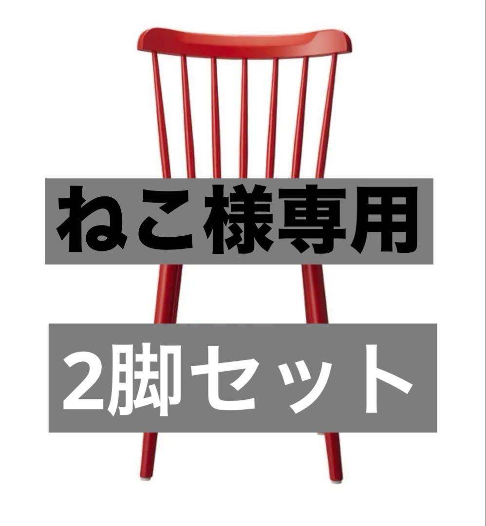 ⑧Oliver　オリバー　ダイニングチェア　ウィンザーチェア　まとめ買いOK✨