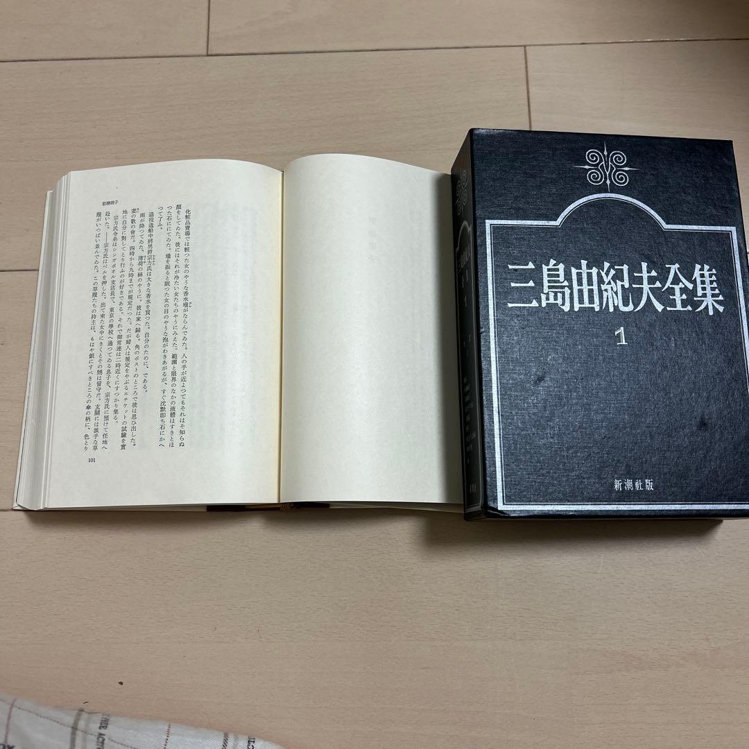 三島由紀夫全集 全35巻セットの1 【1巻から20巻】