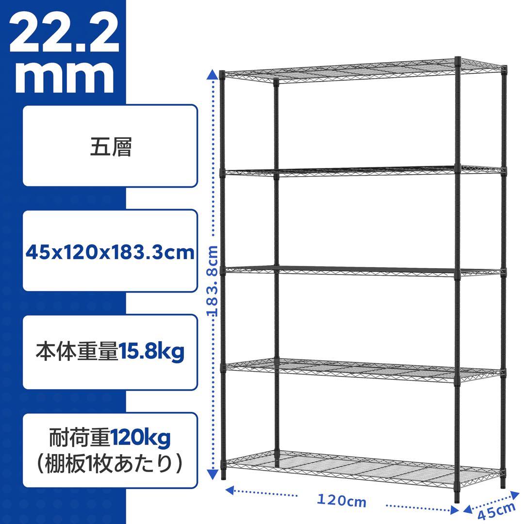 マ*ル様 ブラック スチールラック メタルラック　収納　防錆　頑丈 120cm