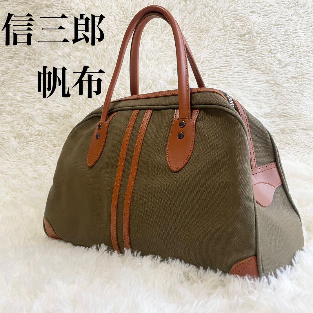 プーさん 一澤信三郎帆布 ボストンバッグ　オリーブ